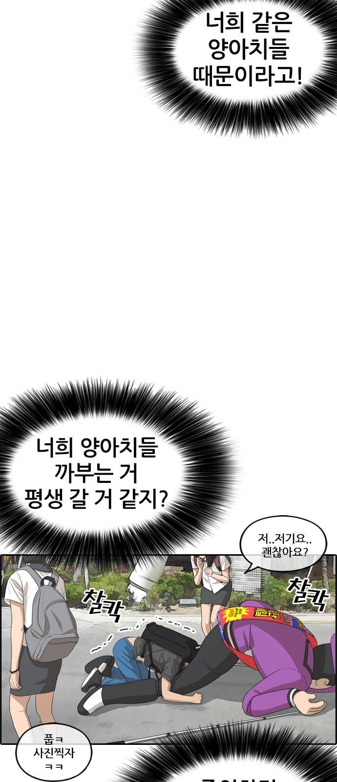인생존망 프롤로그 내 인생은 ㅈ망이야 18