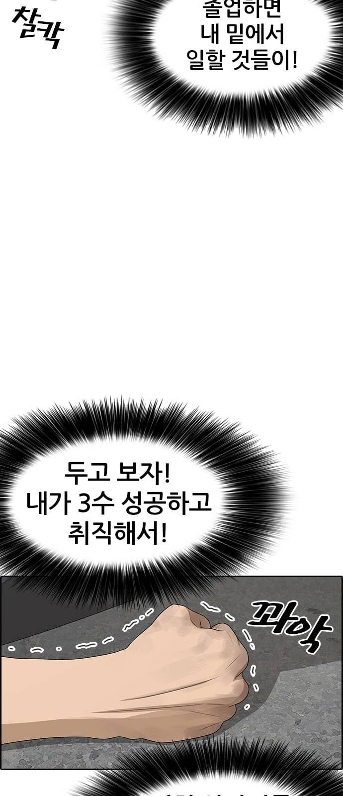 인생존망 프롤로그 내 인생은 ㅈ망이야 19