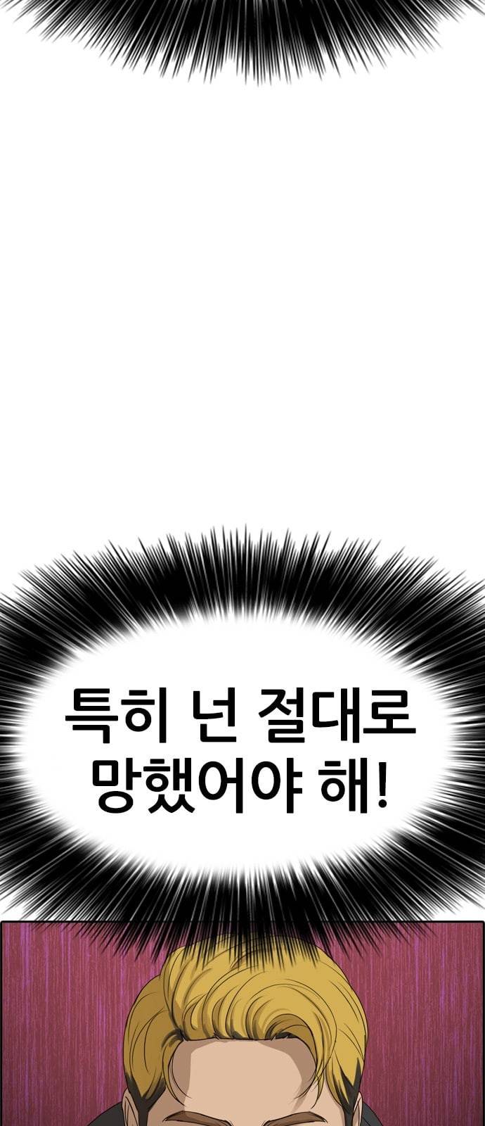 인생존망 프롤로그 내 인생은 ㅈ망이야 22