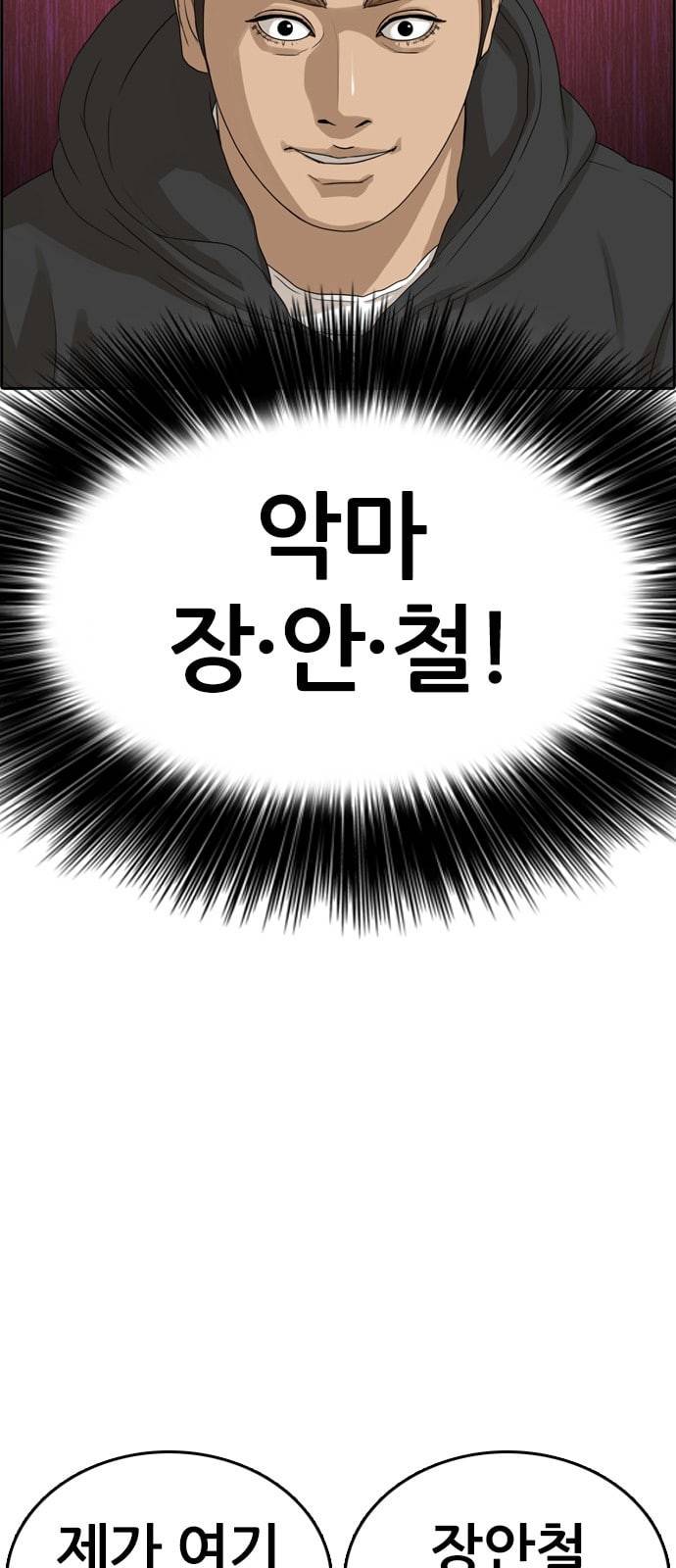 인생존망 프롤로그 내 인생은 ㅈ망이야 23