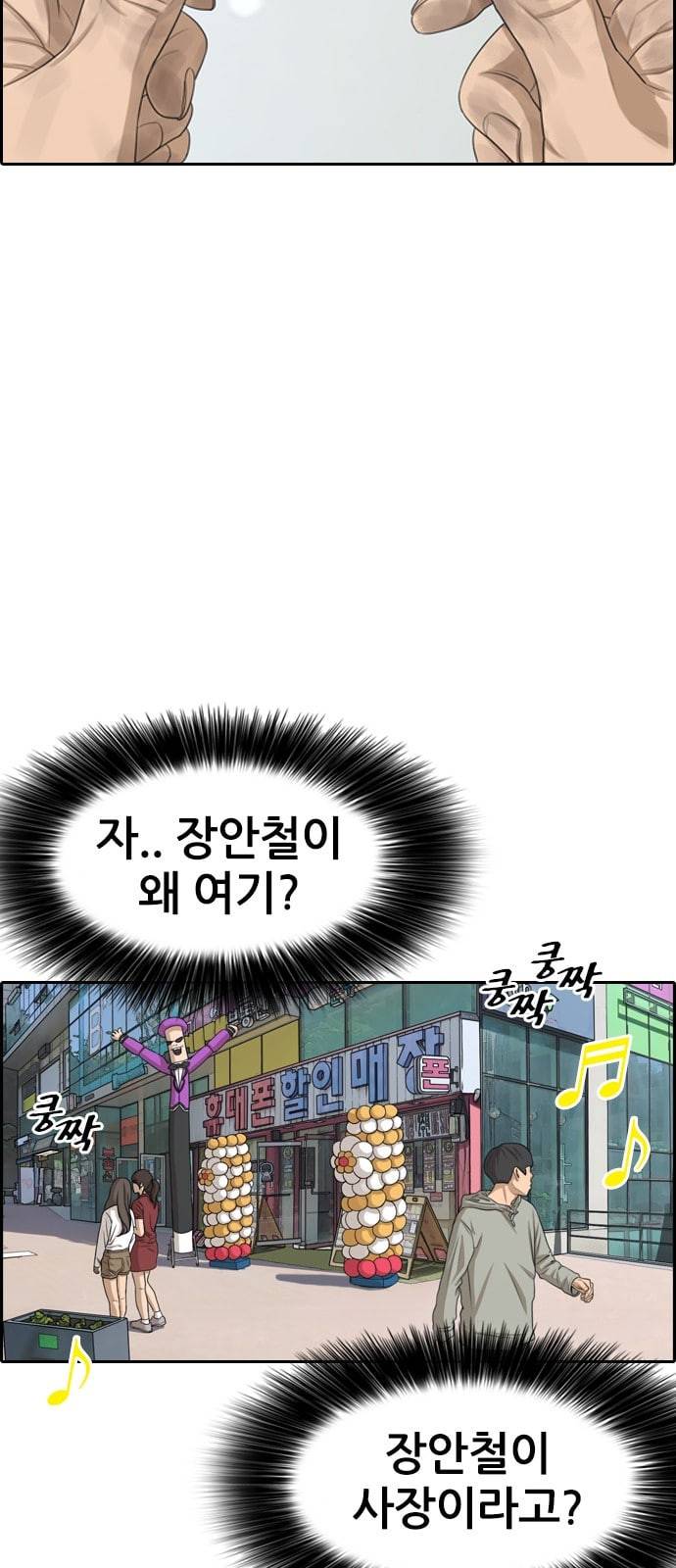 인생존망 프롤로그 내 인생은 ㅈ망이야 26