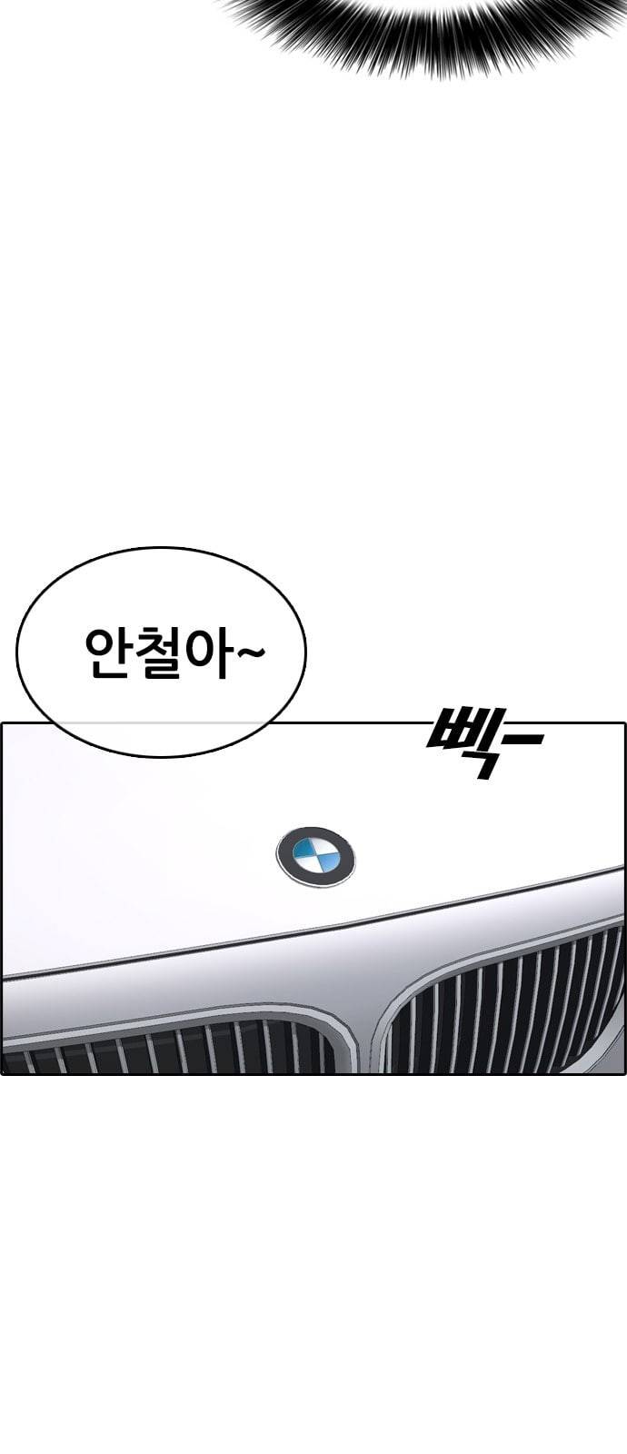 인생존망 프롤로그 내 인생은 ㅈ망이야 27