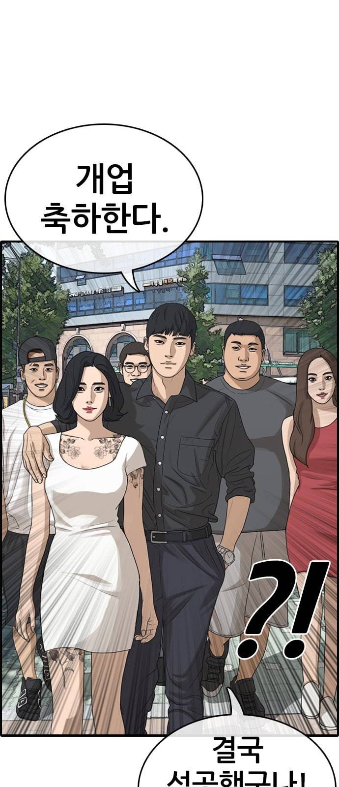 인생존망 프롤로그 내 인생은 ㅈ망이야 28