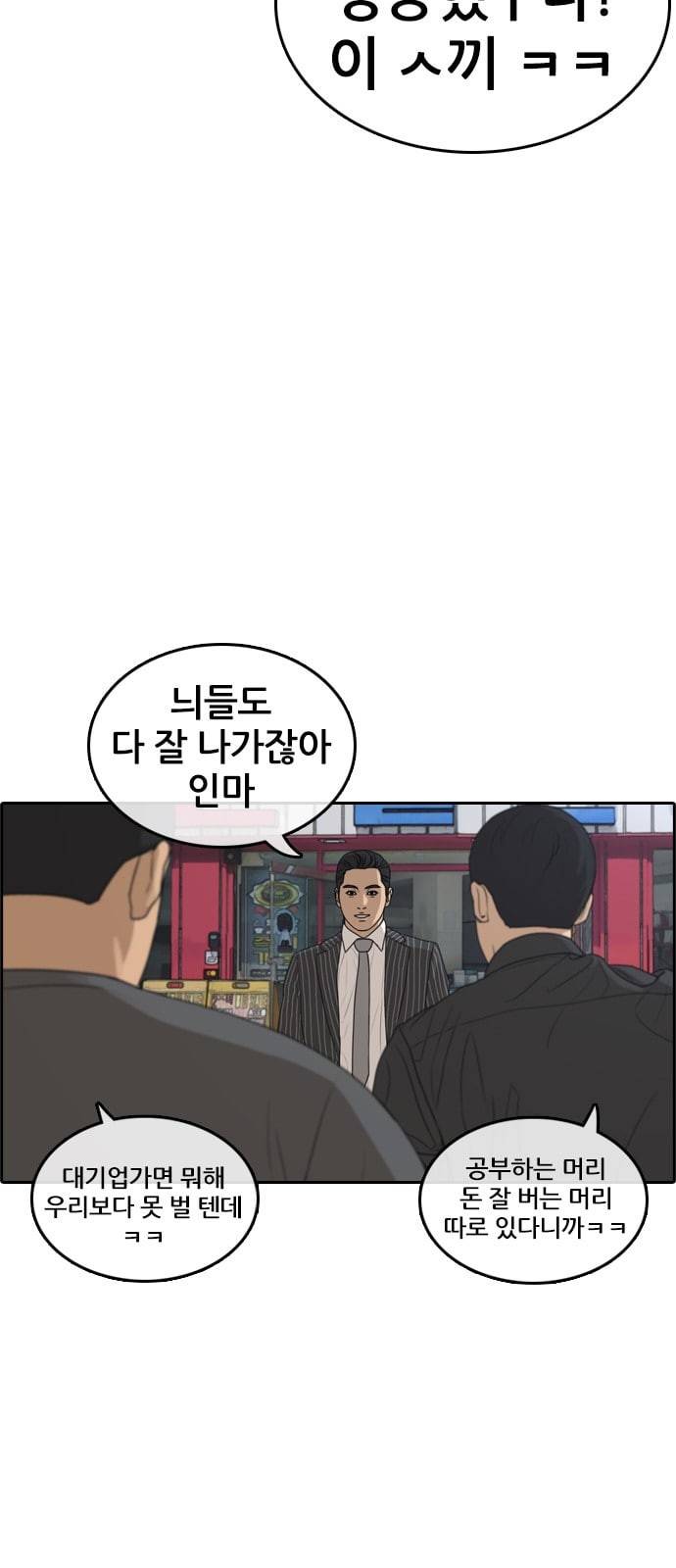 인생존망 프롤로그 내 인생은 ㅈ망이야 29