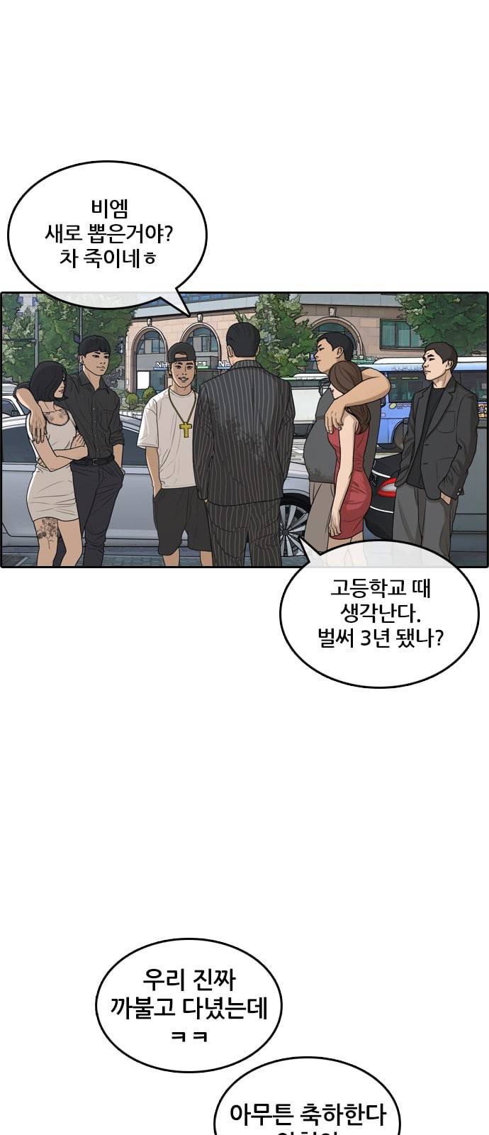 인생존망 프롤로그 내 인생은 ㅈ망이야 30