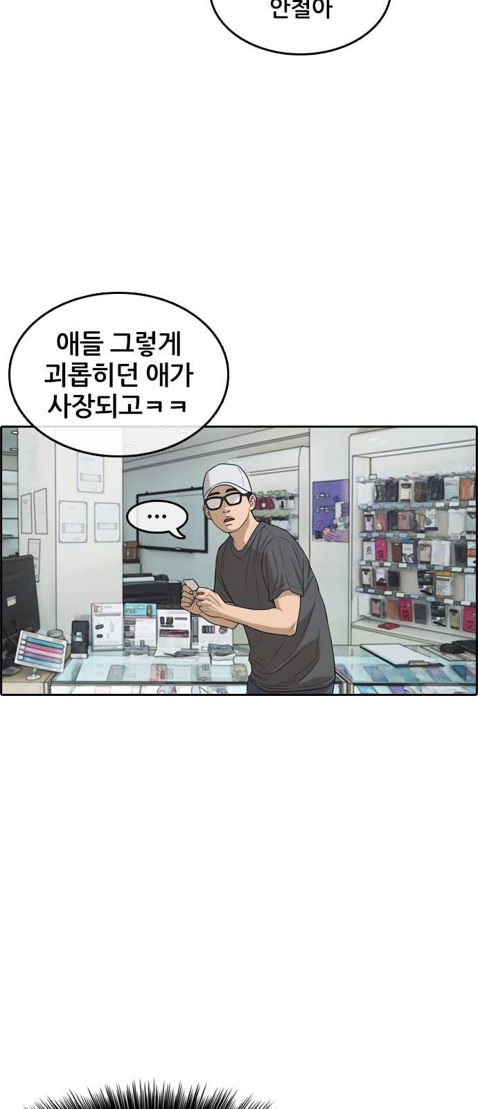 인생존망 프롤로그 내 인생은 ㅈ망이야 31