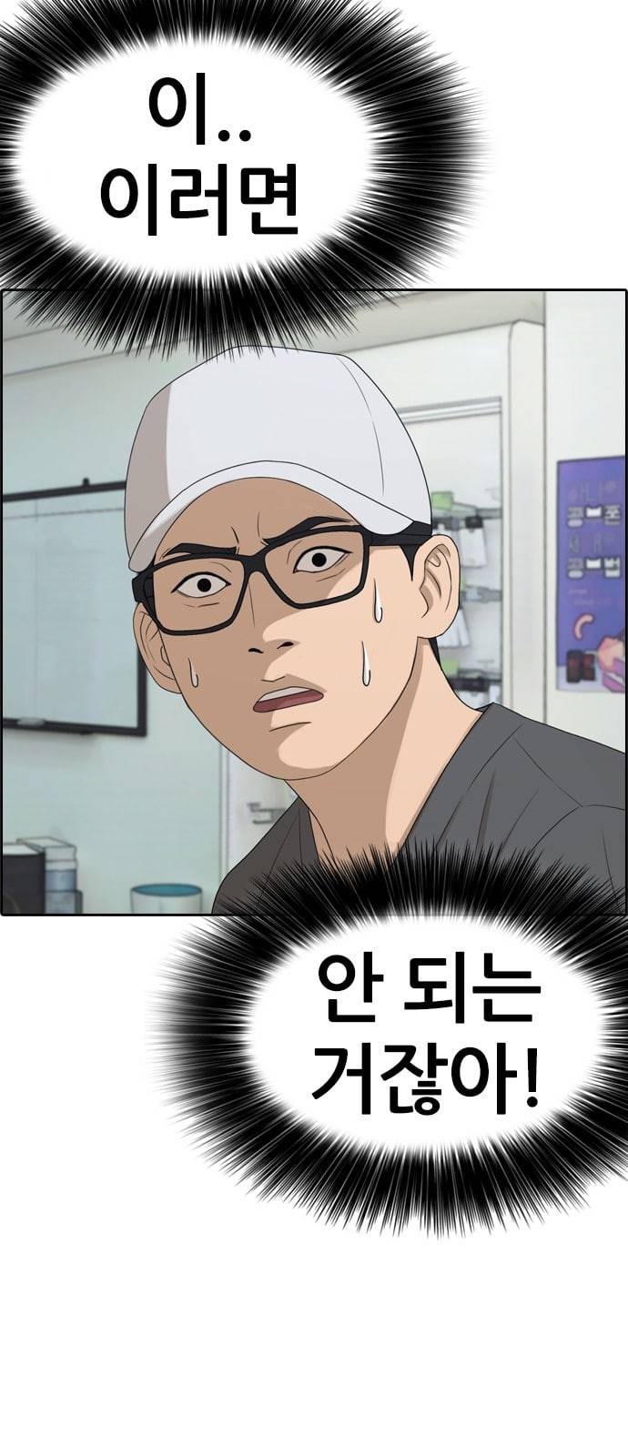 인생존망 프롤로그 내 인생은 ㅈ망이야 32