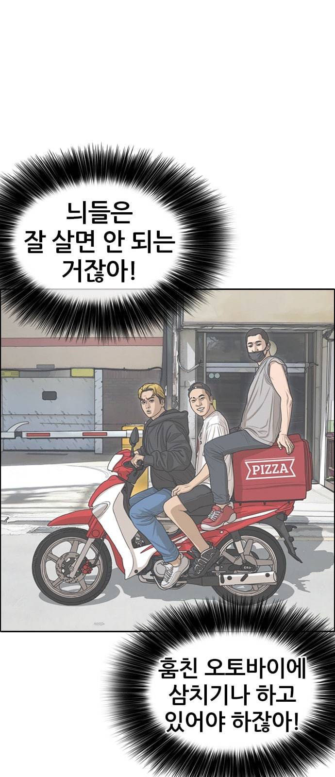 인생존망 프롤로그 내 인생은 ㅈ망이야 33