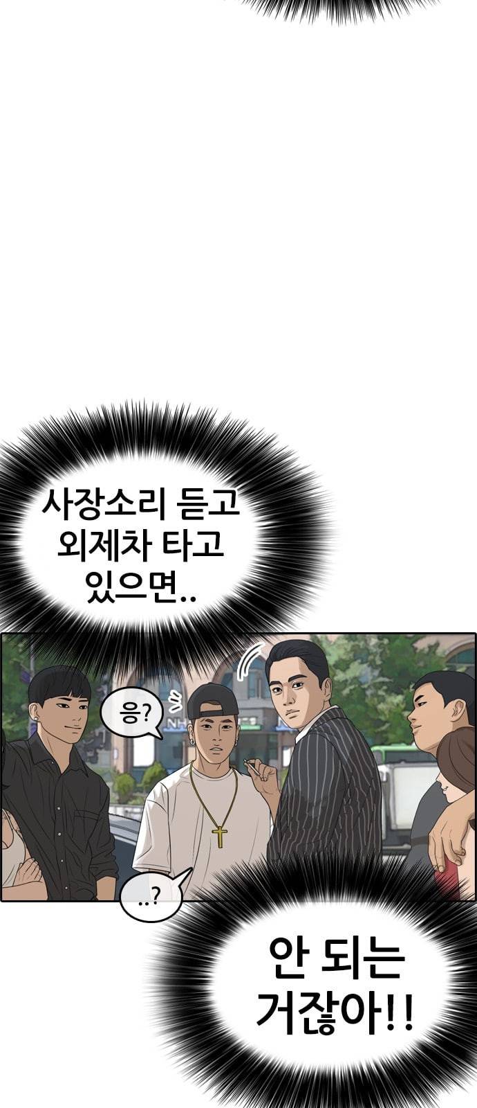 인생존망 프롤로그 내 인생은 ㅈ망이야 34