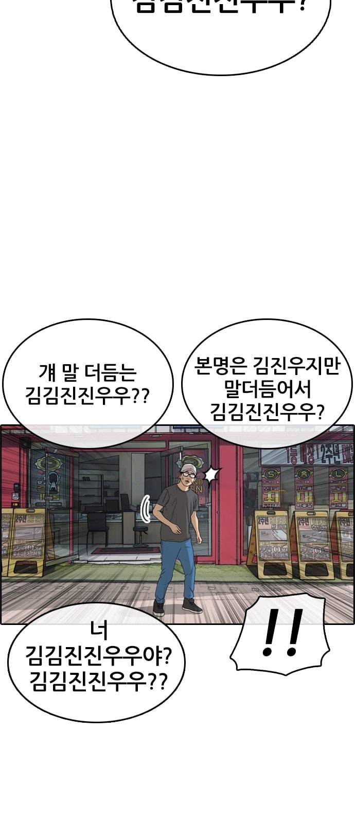 인생존망 프롤로그 내 인생은 ㅈ망이야 36