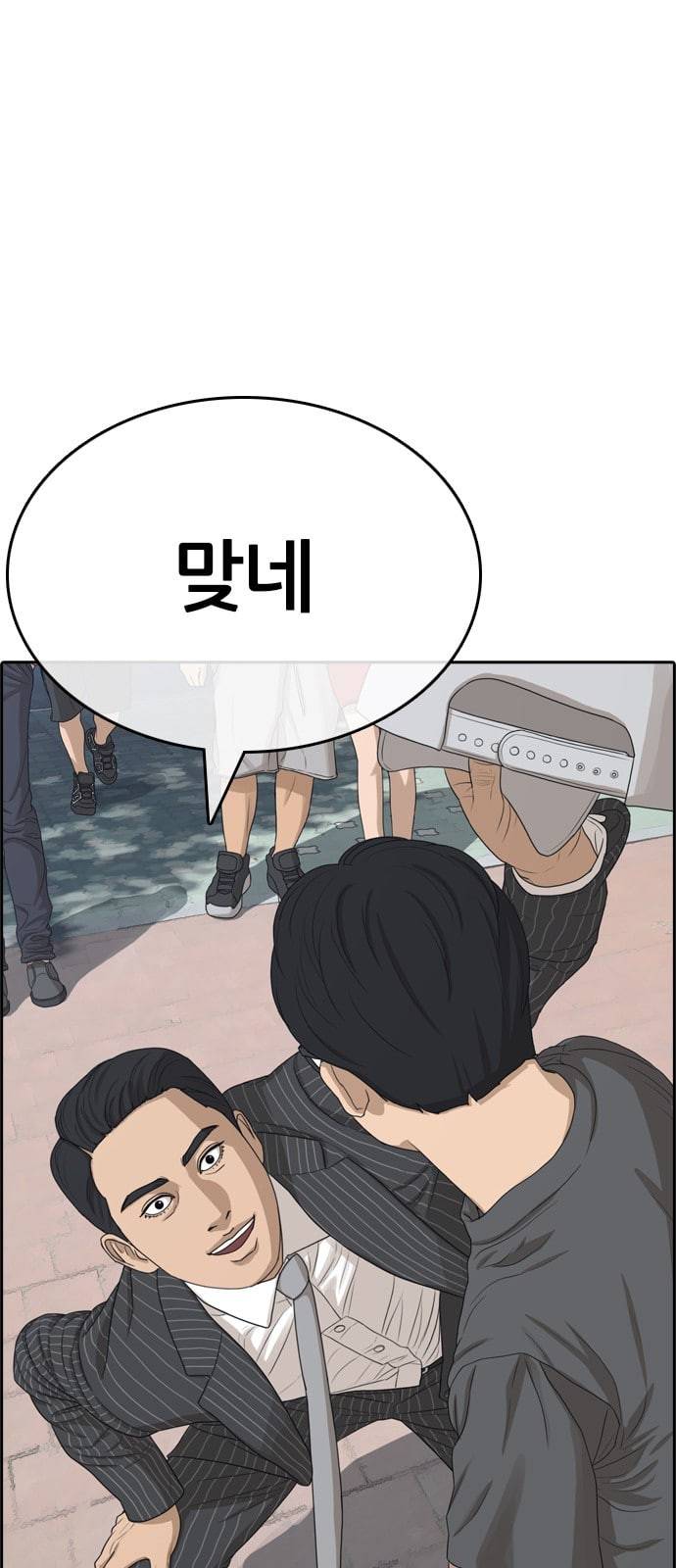 인생존망 프롤로그 내 인생은 ㅈ망이야 38
