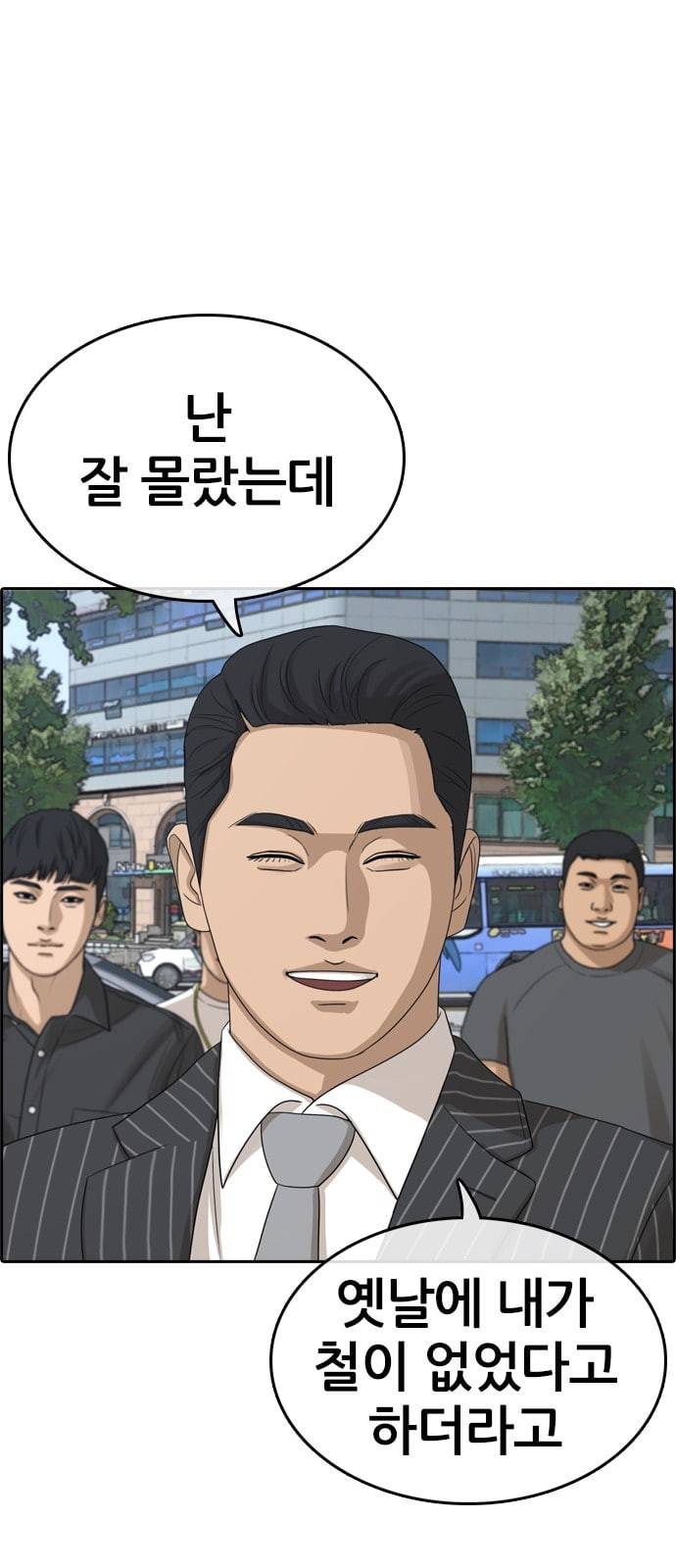 인생존망 프롤로그 내 인생은 ㅈ망이야 41