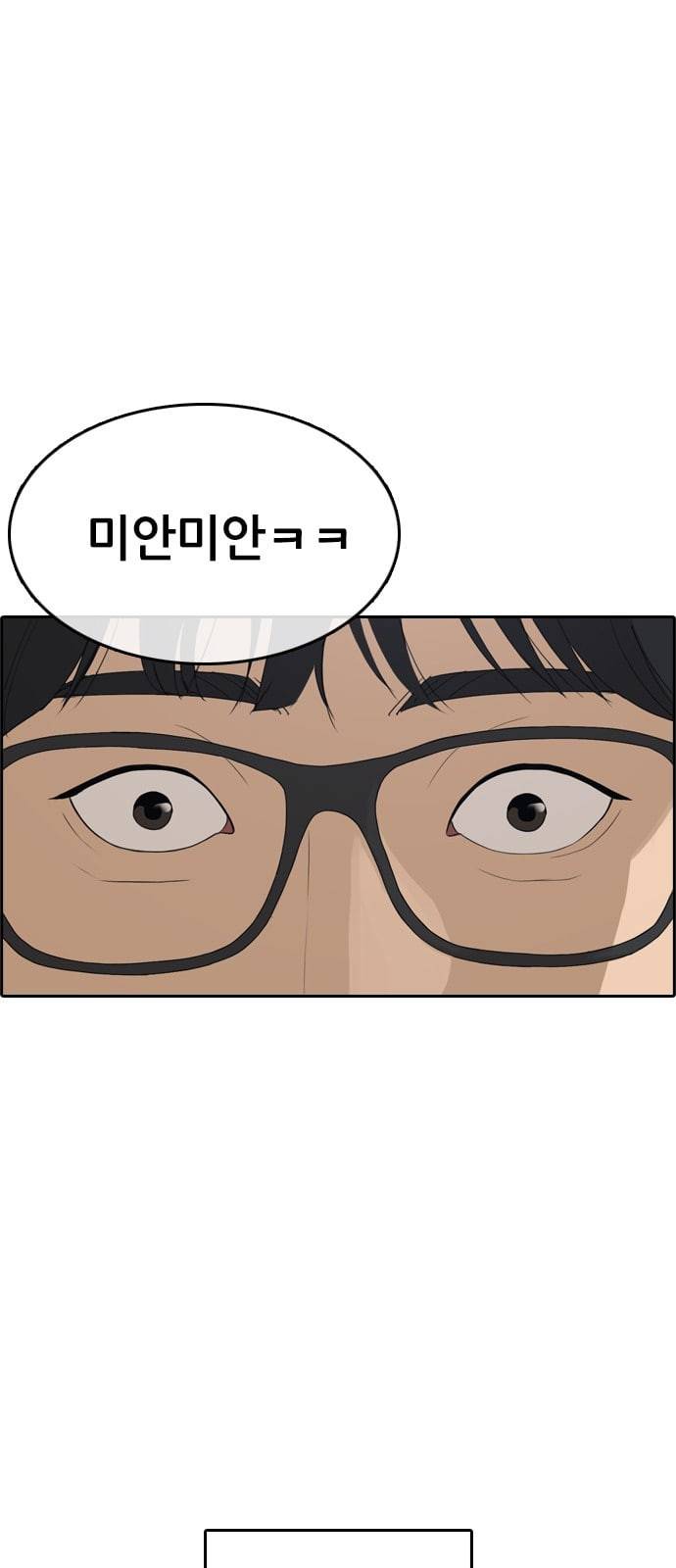 인생존망 프롤로그 내 인생은 ㅈ망이야 42
