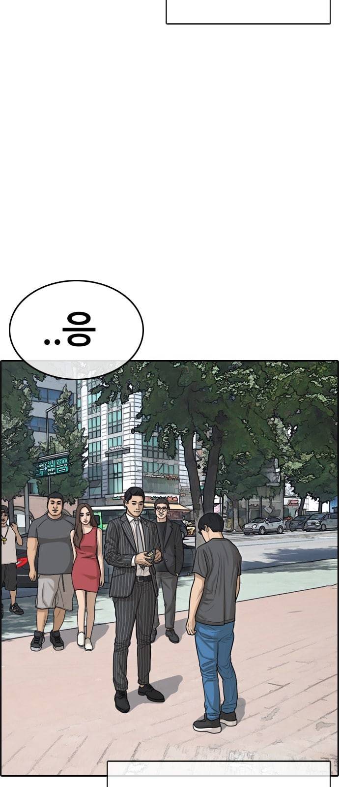 인생존망 프롤로그 내 인생은 ㅈ망이야 44