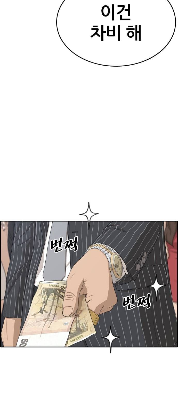 인생존망 프롤로그 내 인생은 ㅈ망이야 47