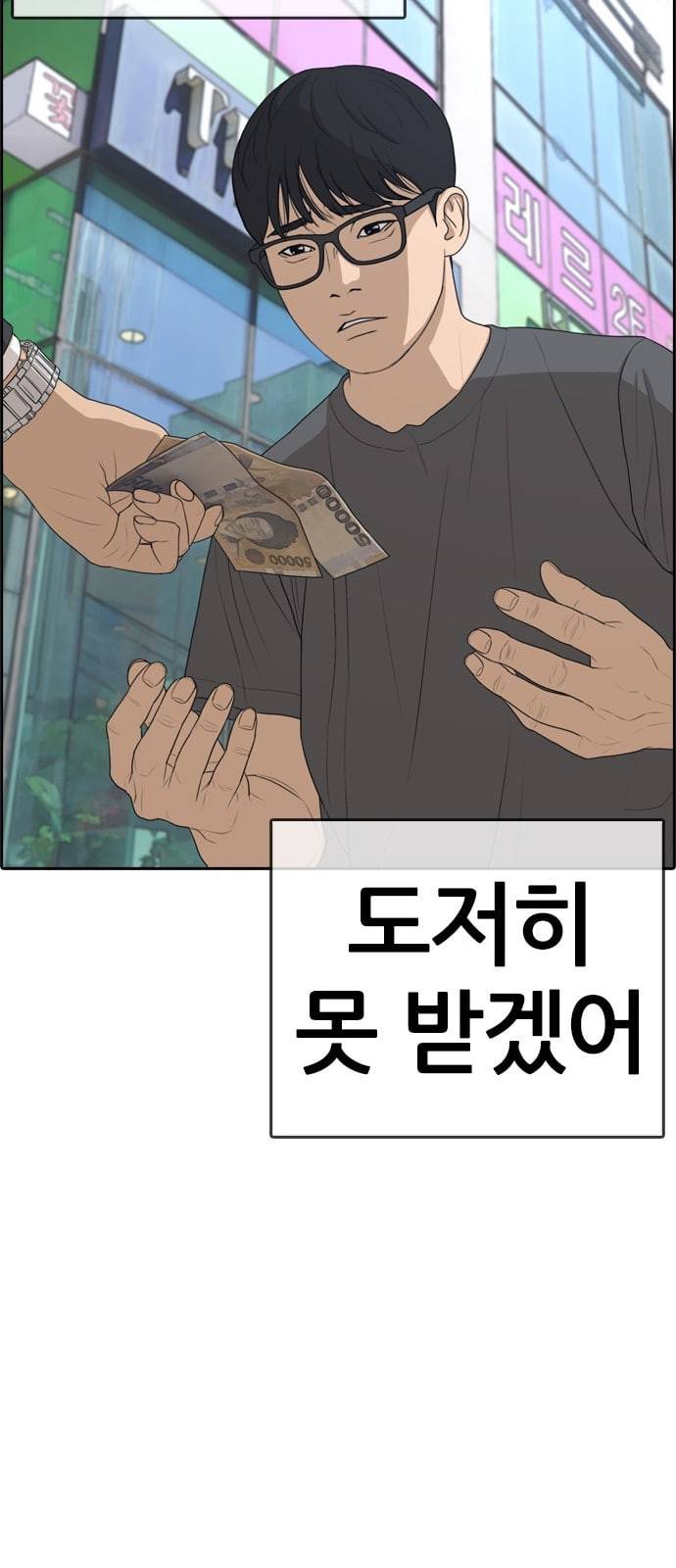 인생존망 프롤로그 내 인생은 ㅈ망이야 49