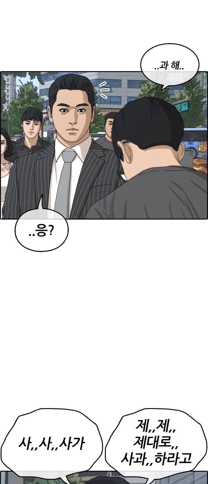 인생존망 프롤로그 내 인생은 ㅈ망이야 50