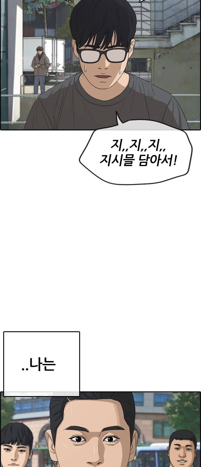 인생존망 프롤로그 내 인생은 ㅈ망이야 51
