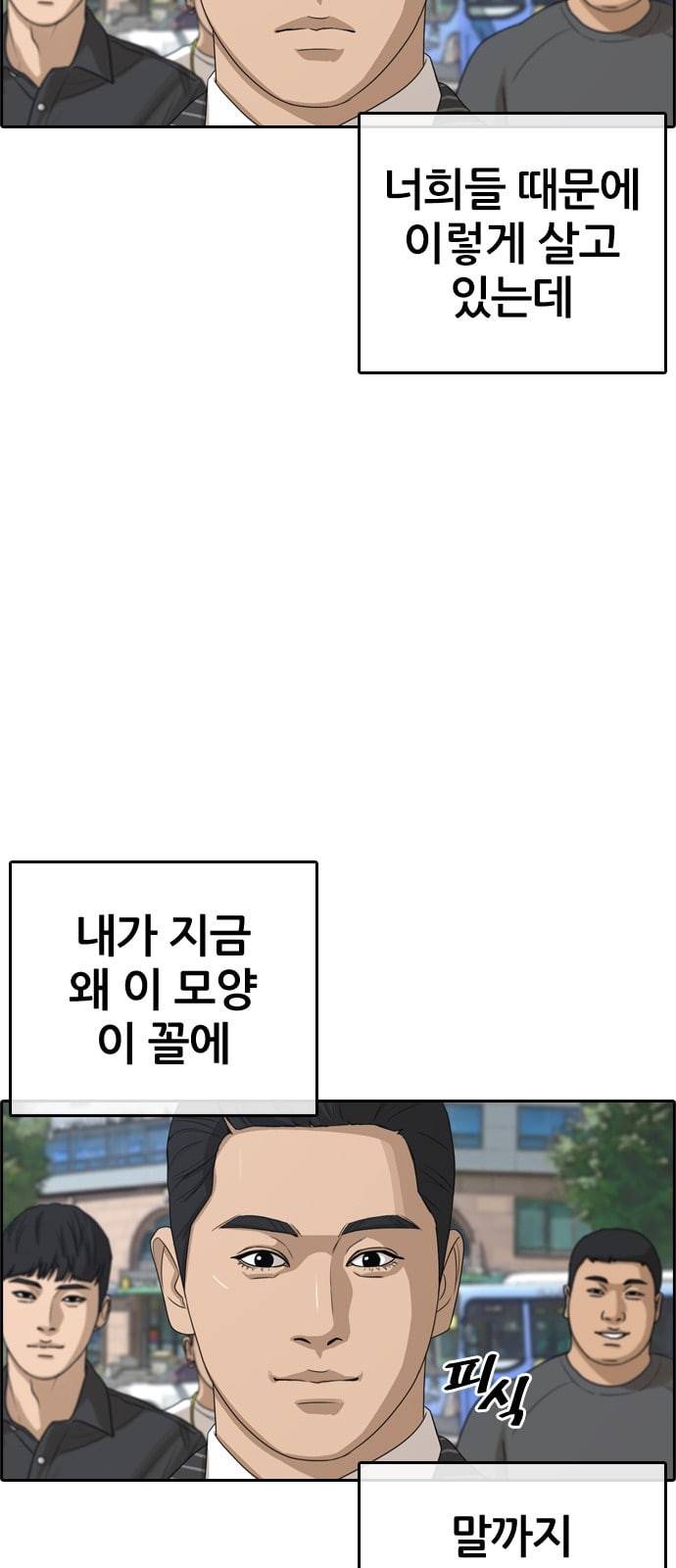 인생존망 프롤로그 내 인생은 ㅈ망이야 52