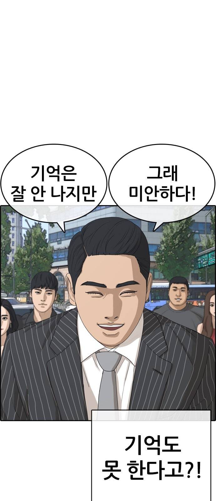 인생존망 프롤로그 내 인생은 ㅈ망이야 54