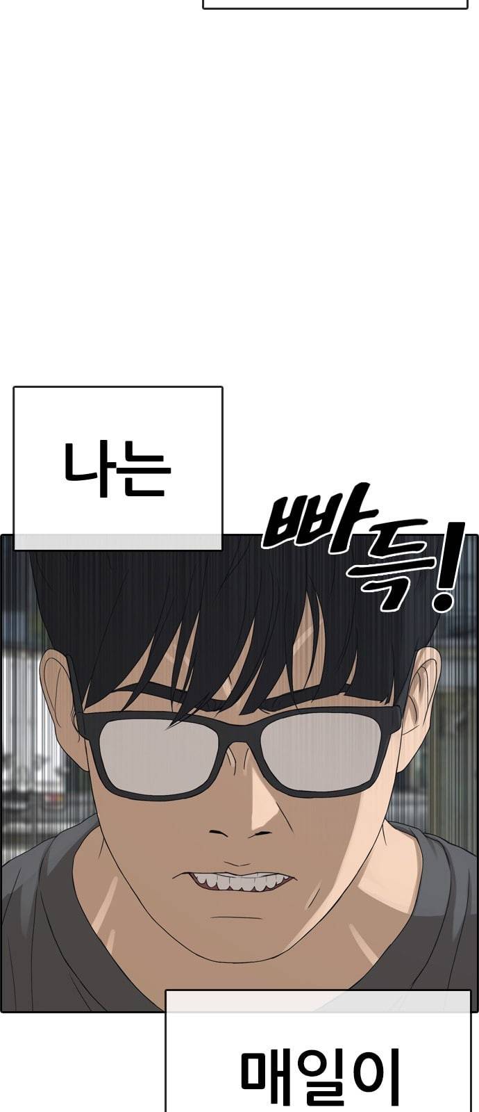 인생존망 프롤로그 내 인생은 ㅈ망이야 55