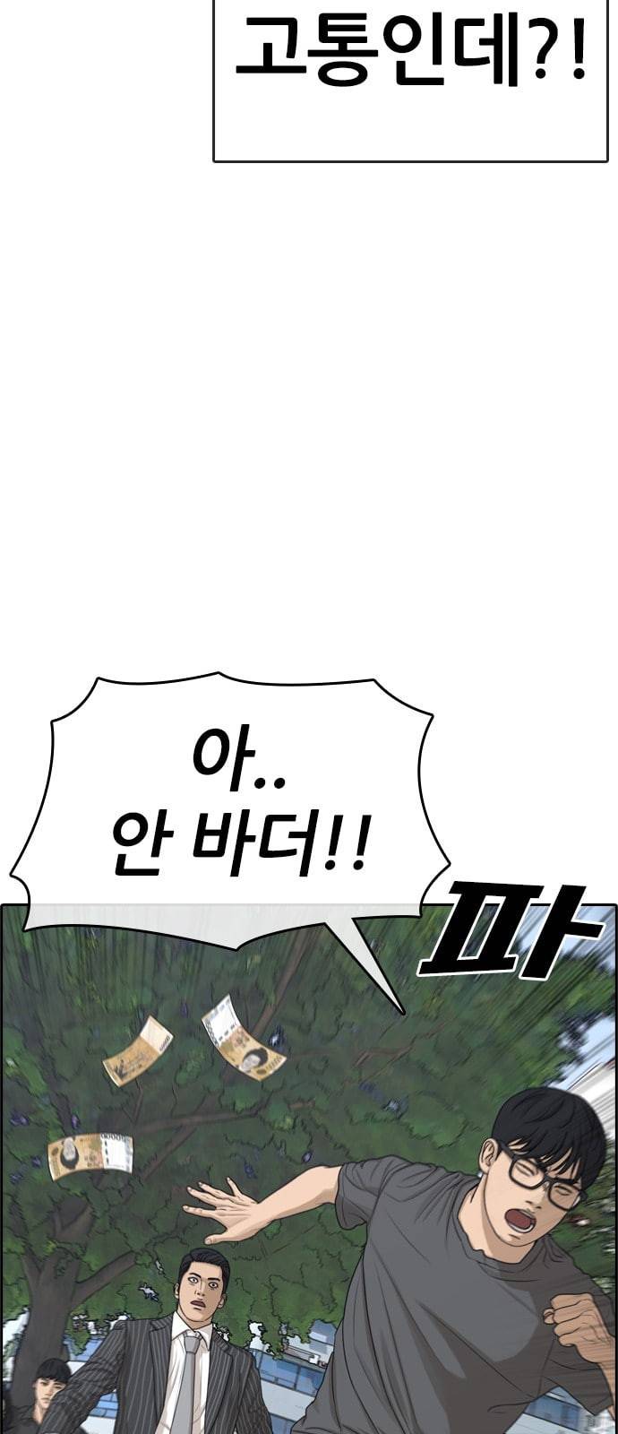 인생존망 프롤로그 내 인생은 ㅈ망이야 56