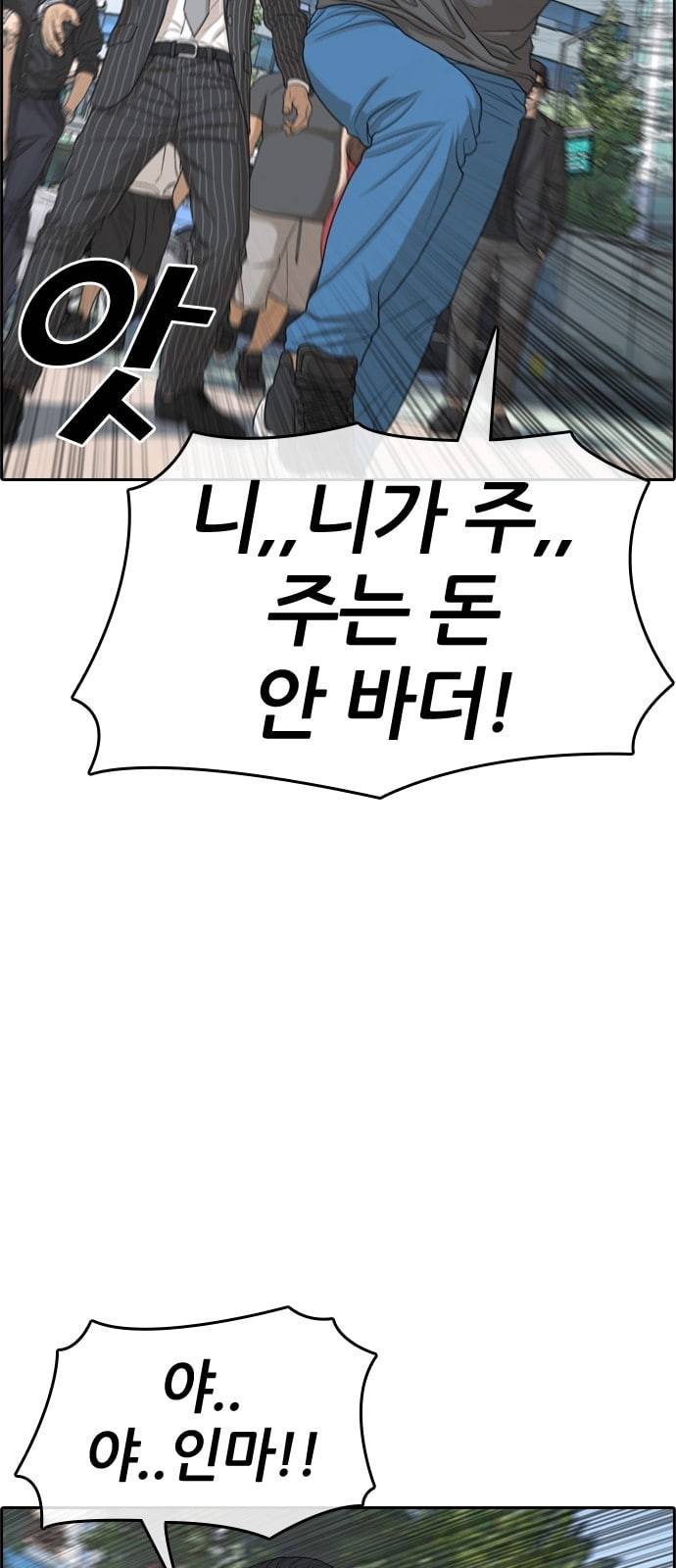 인생존망 프롤로그 내 인생은 ㅈ망이야 57