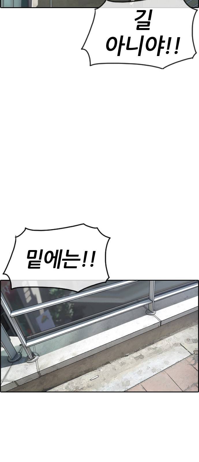 인생존망 프롤로그 내 인생은 ㅈ망이야 59