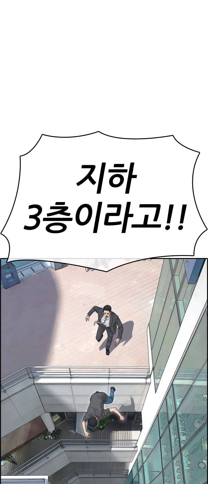인생존망 프롤로그 내 인생은 ㅈ망이야 60