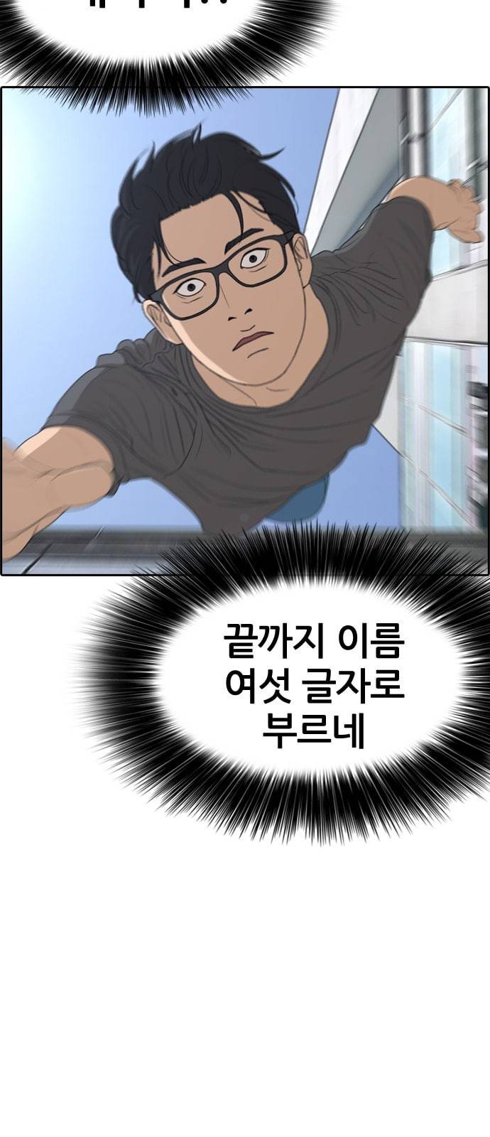 인생존망 프롤로그 내 인생은 ㅈ망이야 62