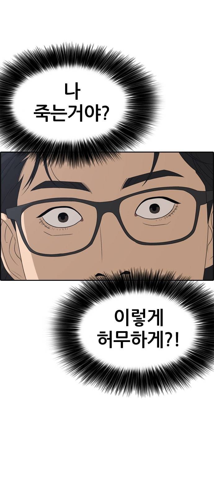 인생존망 프롤로그 내 인생은 ㅈ망이야 63