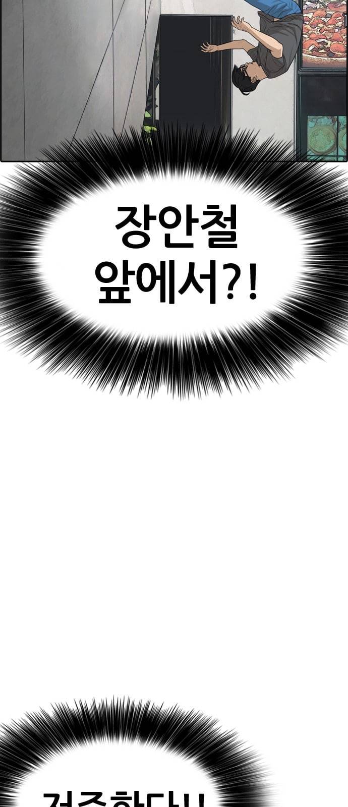 인생존망 프롤로그 내 인생은 ㅈ망이야 65