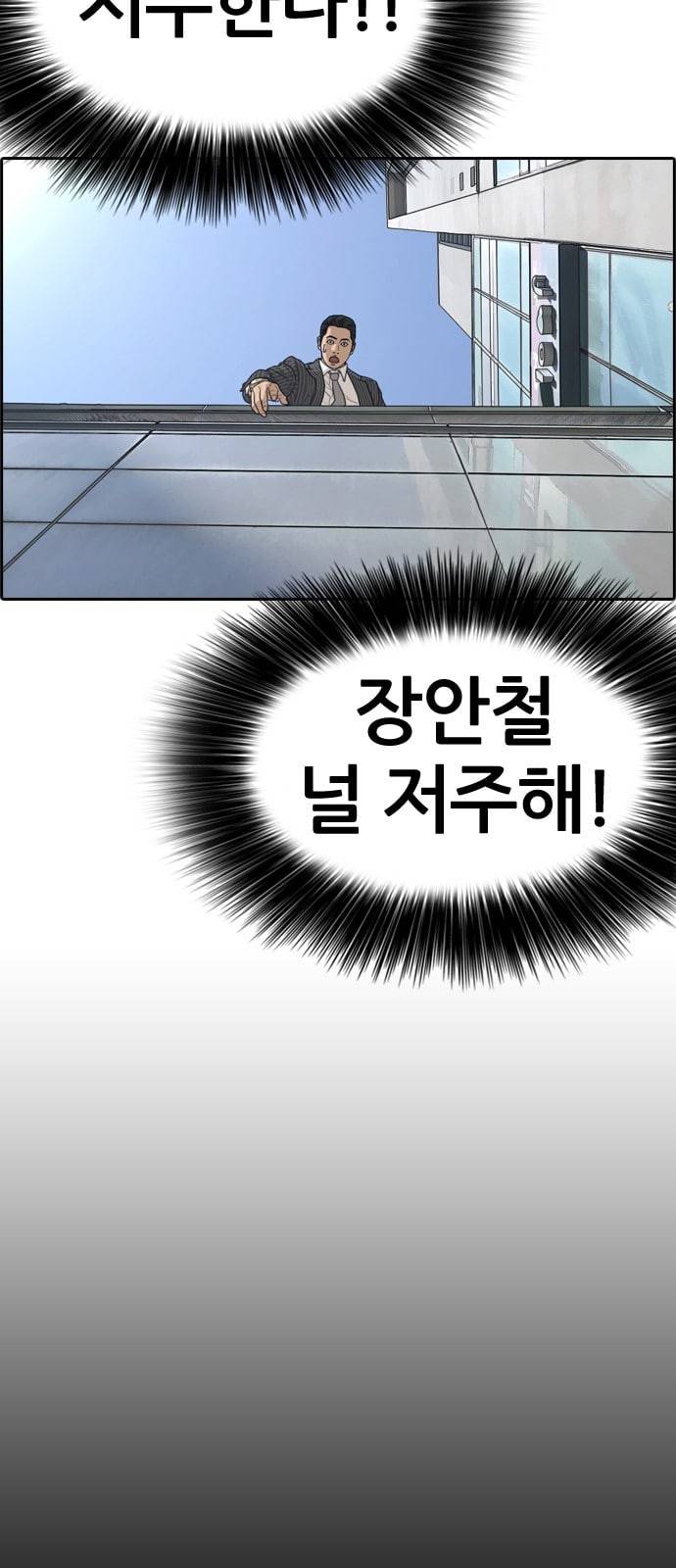 인생존망 프롤로그 내 인생은 ㅈ망이야 66