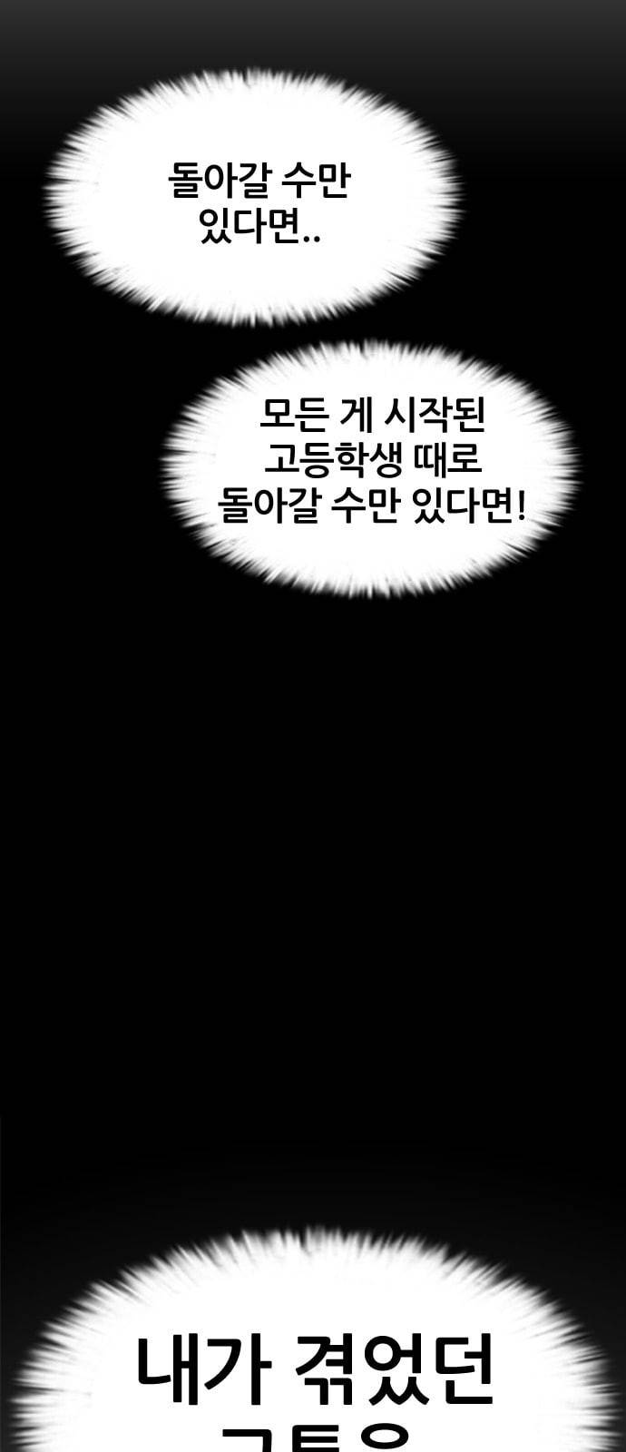 인생존망 프롤로그 내 인생은 ㅈ망이야 67