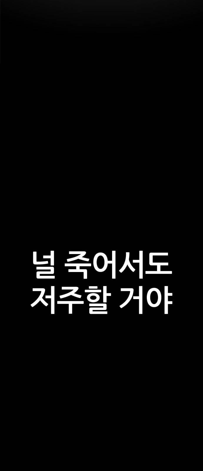 인생존망 프롤로그 내 인생은 ㅈ망이야 69