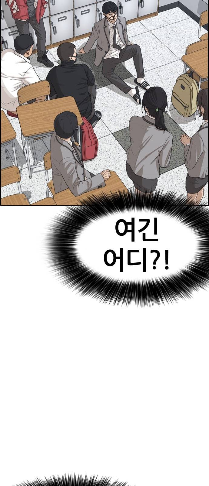 인생존망 프롤로그 내 인생은 ㅈ망이야 73
