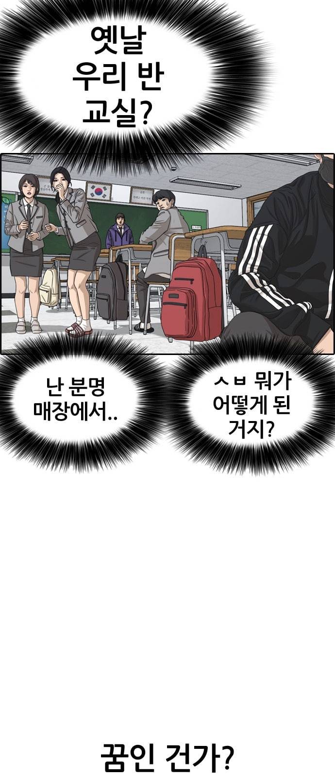 인생존망 프롤로그 내 인생은 ㅈ망이야 74