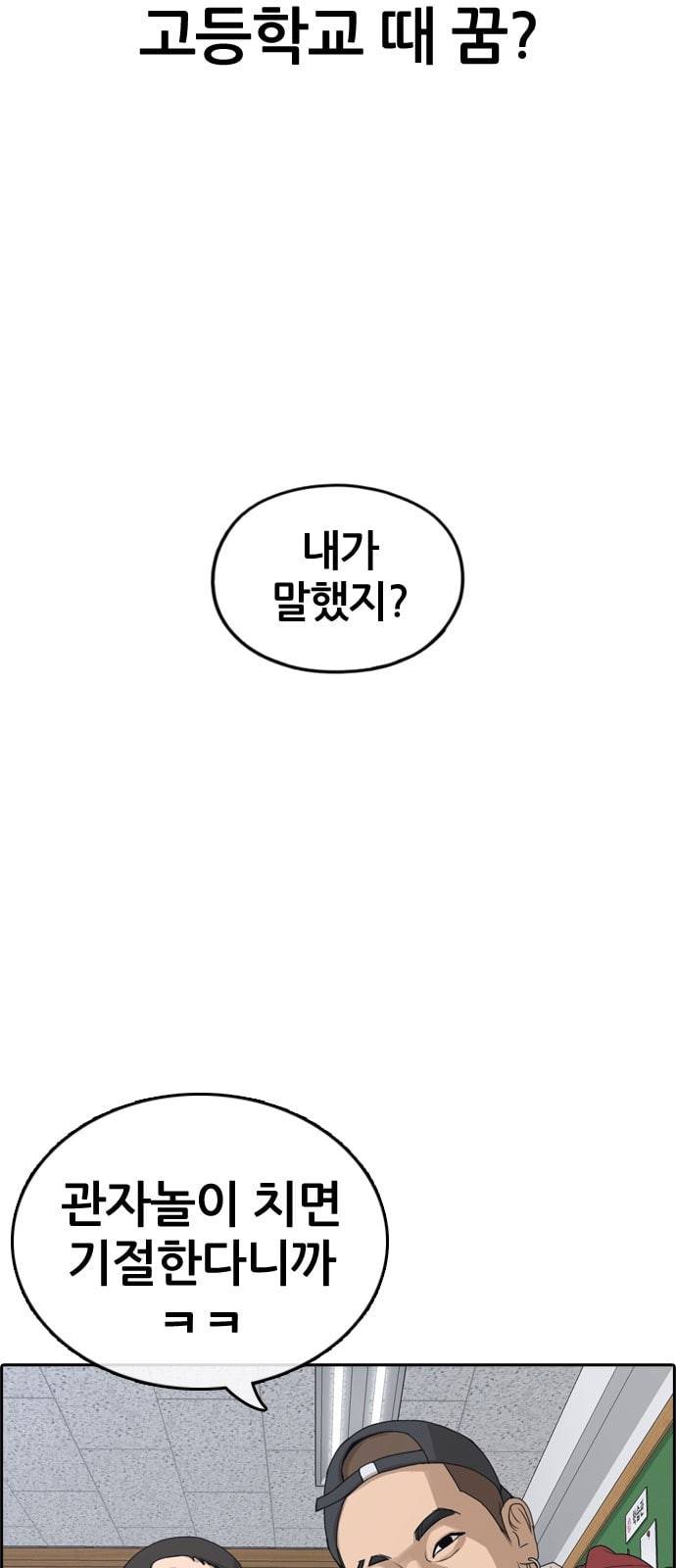 인생존망 프롤로그 내 인생은 ㅈ망이야 75