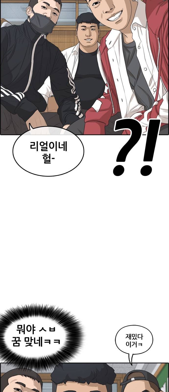 인생존망 프롤로그 내 인생은 ㅈ망이야 76