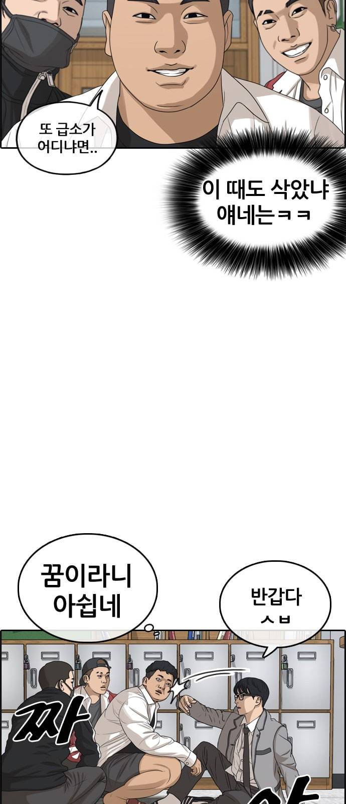 인생존망 프롤로그 내 인생은 ㅈ망이야 77