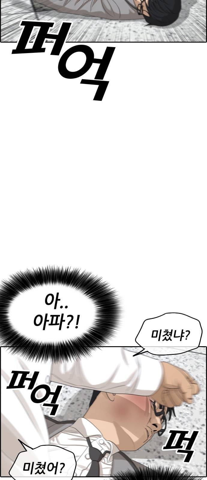 인생존망 프롤로그 내 인생은 ㅈ망이야 79