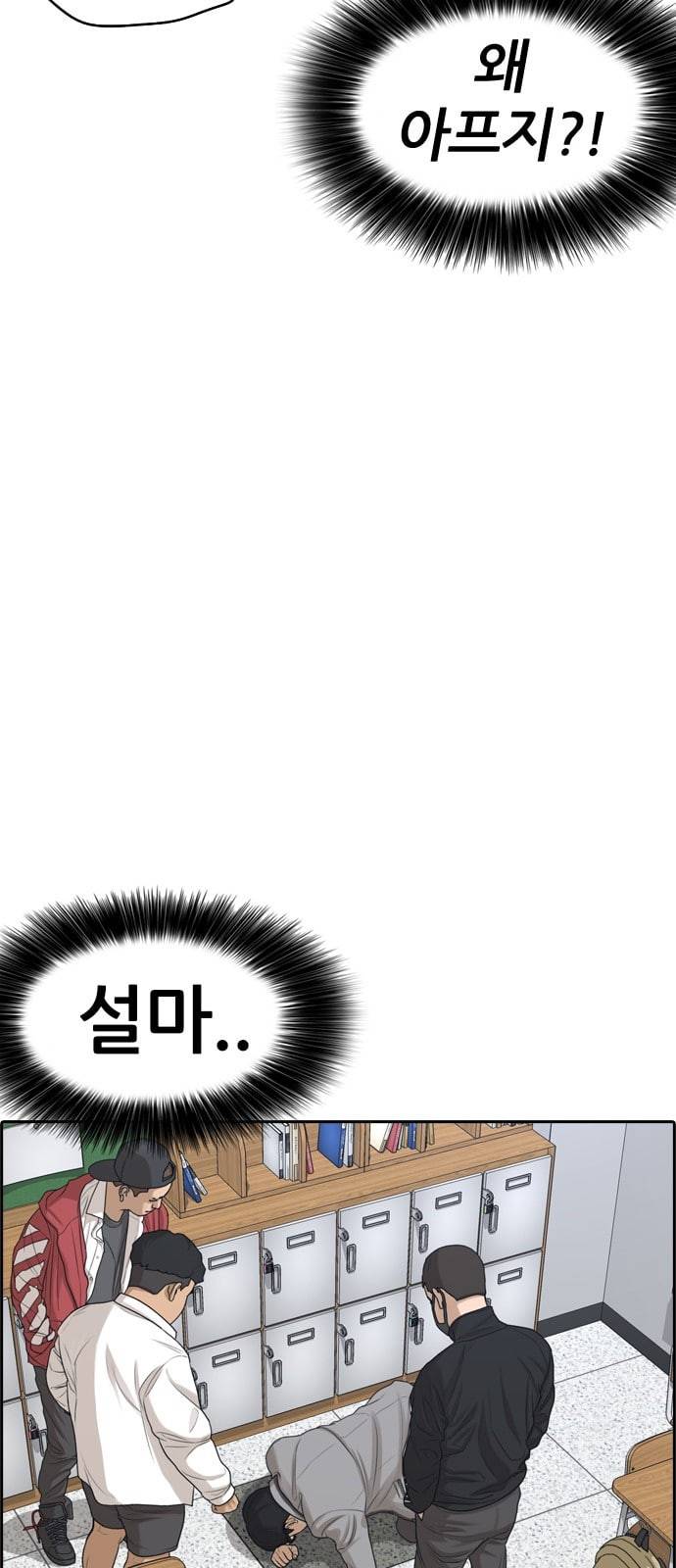 인생존망 프롤로그 내 인생은 ㅈ망이야 80