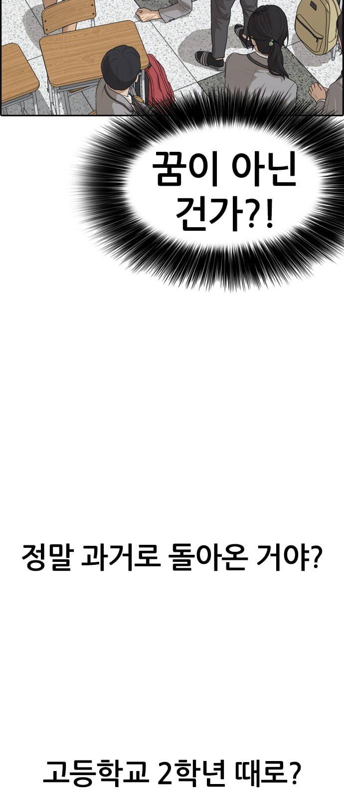 인생존망 프롤로그 내 인생은 ㅈ망이야 81
