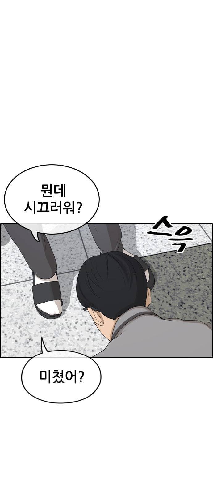 인생존망 프롤로그 내 인생은 ㅈ망이야 82