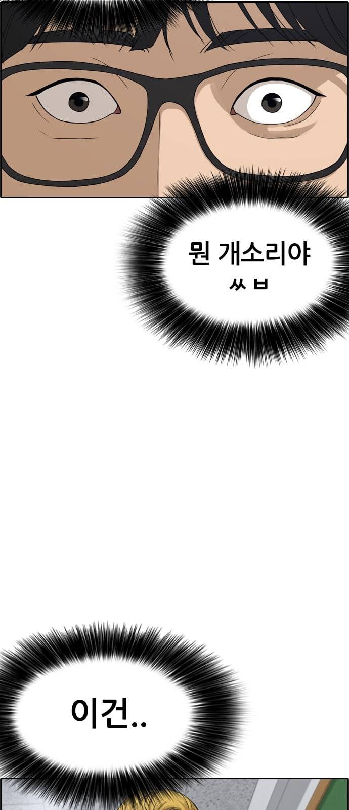 인생존망 프롤로그 내 인생은 ㅈ망이야 86