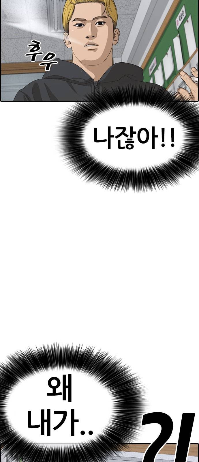 인생존망 프롤로그 내 인생은 ㅈ망이야 87