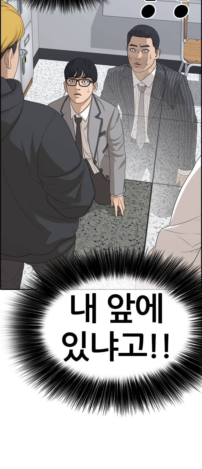 인생존망 프롤로그 내 인생은 ㅈ망이야 88