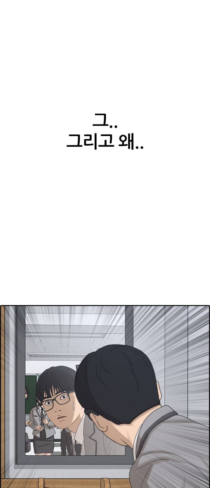 인생존망 프롤로그 내 인생은 ㅈ망이야 89