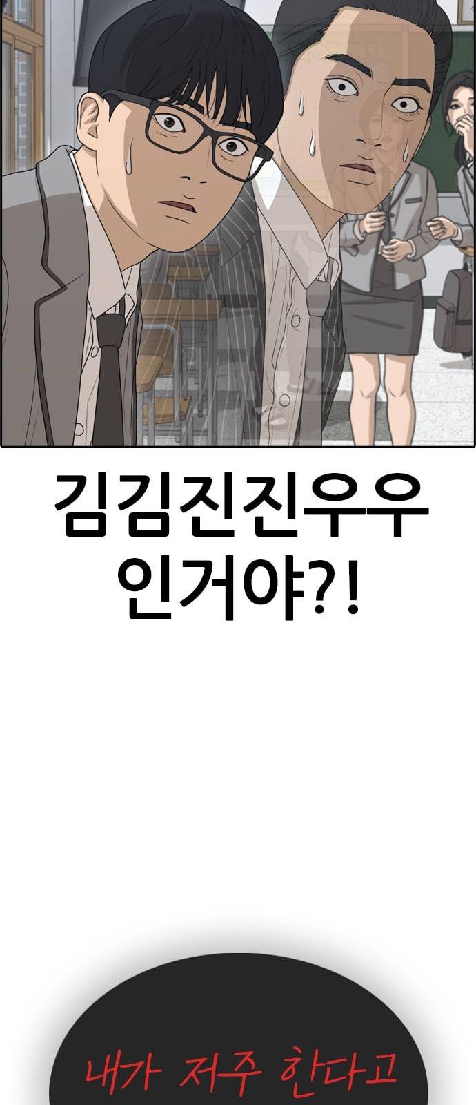 인생존망 프롤로그 내 인생은 ㅈ망이야 91