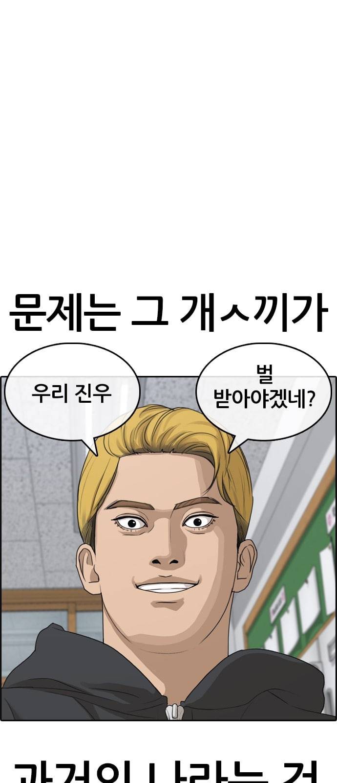 인생존망 프롤로그 내 인생은 ㅈ망이야 94